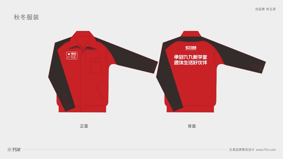 养老品牌策划,老年大学VI设计